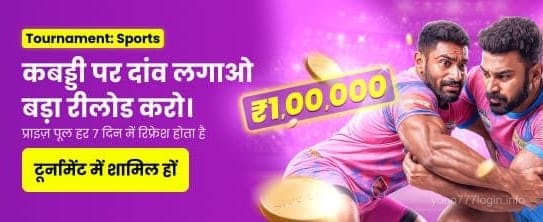 yono 777 Casino Reload Kabaddi